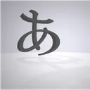 iamkoikeya
