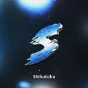 shikutoku