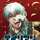 chopgoblin