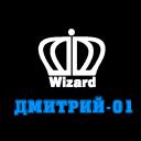 wizarddmitry54