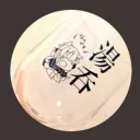 yunomi_otya