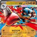 sonicfury1112