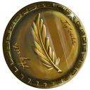 aquila_inferna
