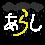 arashi_3