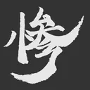 sangeki_fnn