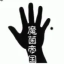 makigucho