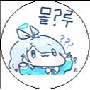 유례