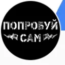 poprobujsam