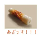 chikuwanwan3