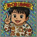 takuma18