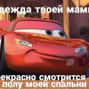 Аватар sanyapioner