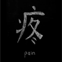 ܔܢܜܔ