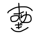 mayuki_
