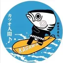 katsuo_ningen.