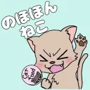 nohohonneko