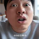tianmie
