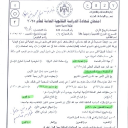 avatar امتحان وزاري