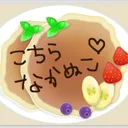 nakanuko
