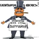 capitallistkonstantin