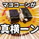 tonewo_b