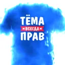 artemyan