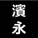 sho.hamanaga