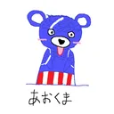 aokuma_senya