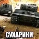 notkrindroe