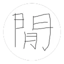 himakungoodmorning
