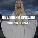 seuslik