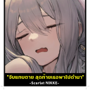 avatar I NEED SCARLET