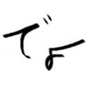 _deyo