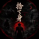 samurai1e