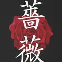 z_rose7588