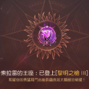 avatar 修羅