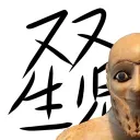 sausageman777