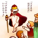 sagiriakusakasan