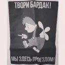 sbshnik