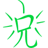 saizai
