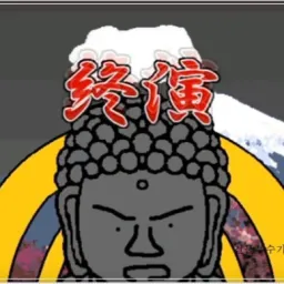 내가팀포다시키면사람이아니다's Avatar