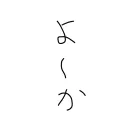 yoka0123