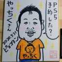 yacchiku