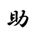 sukesan_task