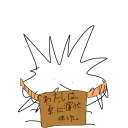 rejigagasu