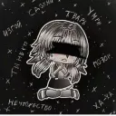 Аватар le7enka