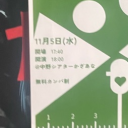 avatar 不忍 伊東詩道