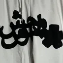 elyaburn