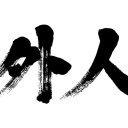 gaijingaming avatar