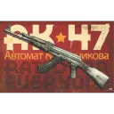ak47guy