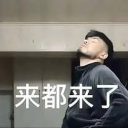 avatar 來都來了 👩